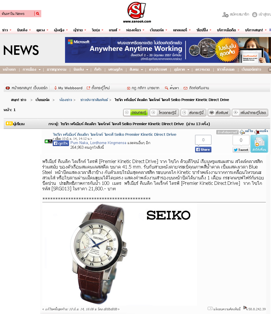 News PRfocus